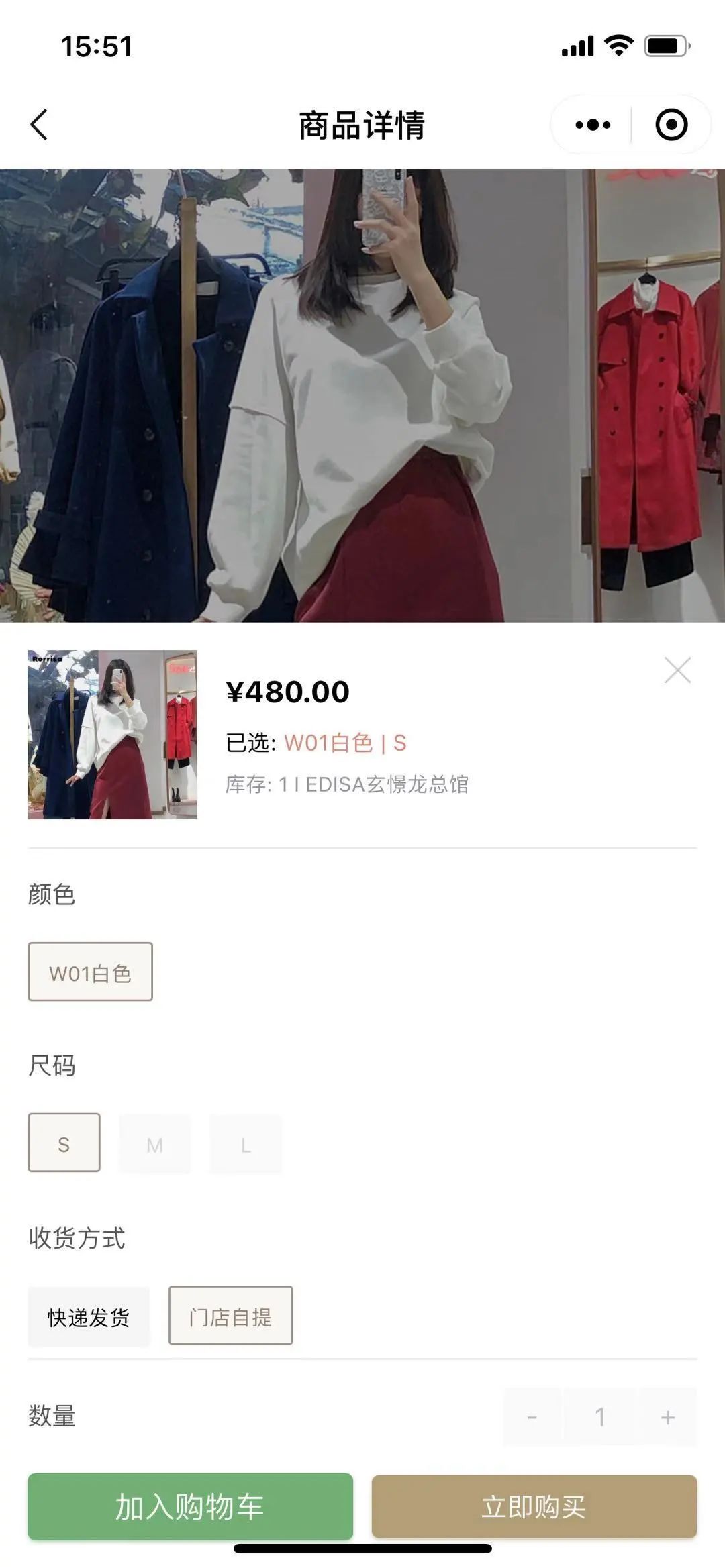 品氪·鞋服行业商城小程序