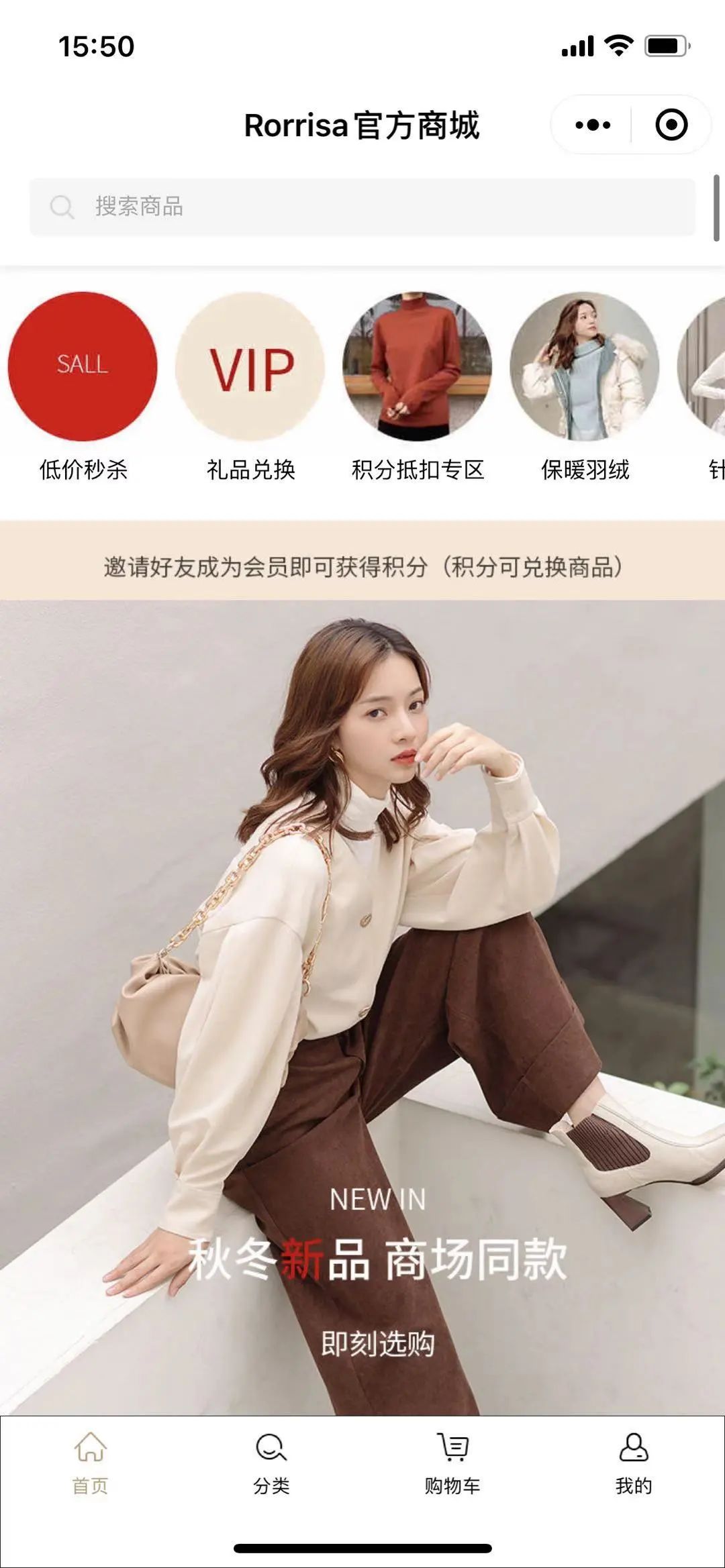 品氪·鞋服行业商城小程序
