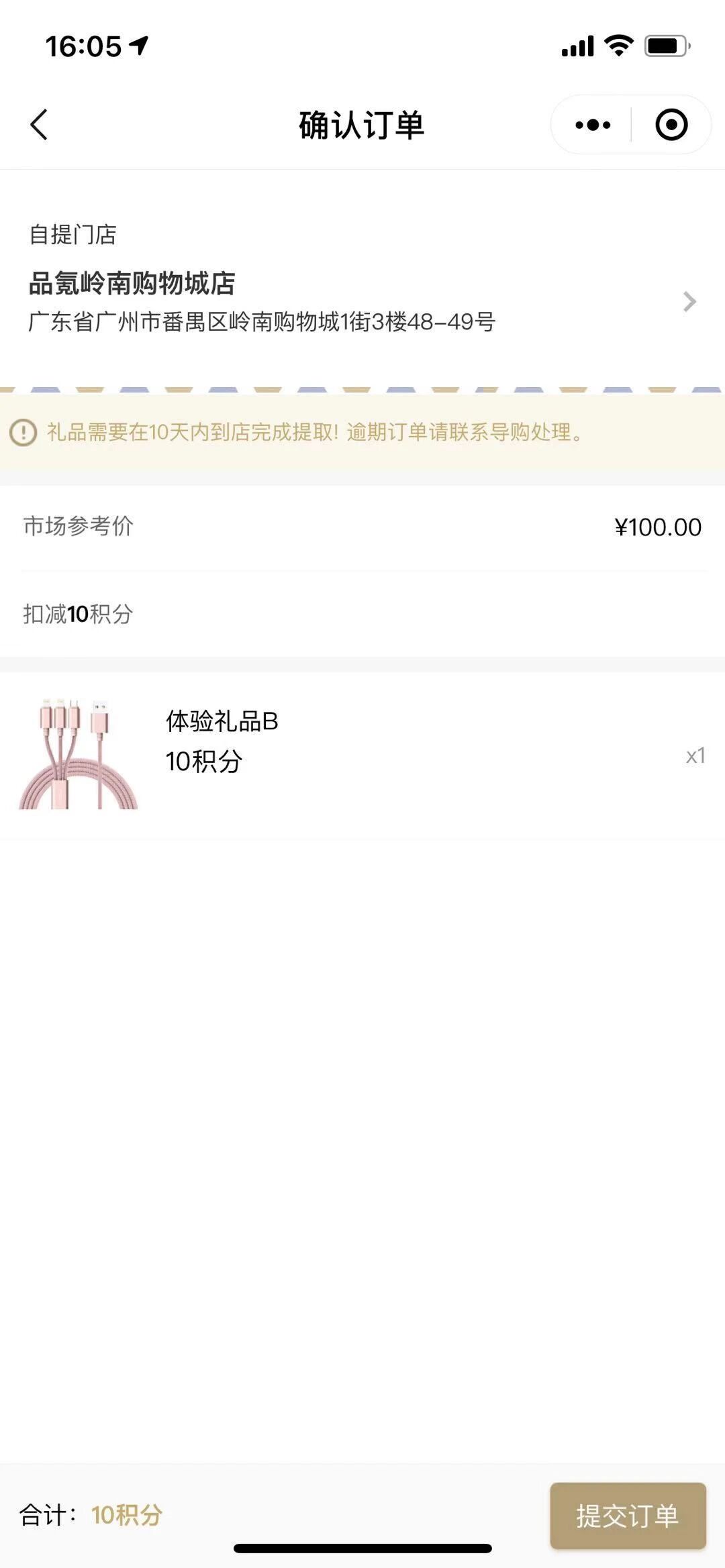 品氪·鞋服行业会员小程序