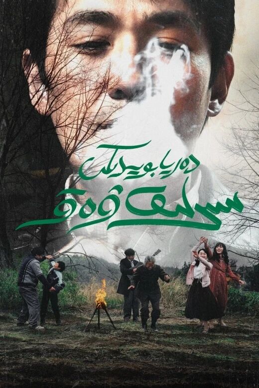 دەريا بويىدىكى سىرلىق ۋەقە