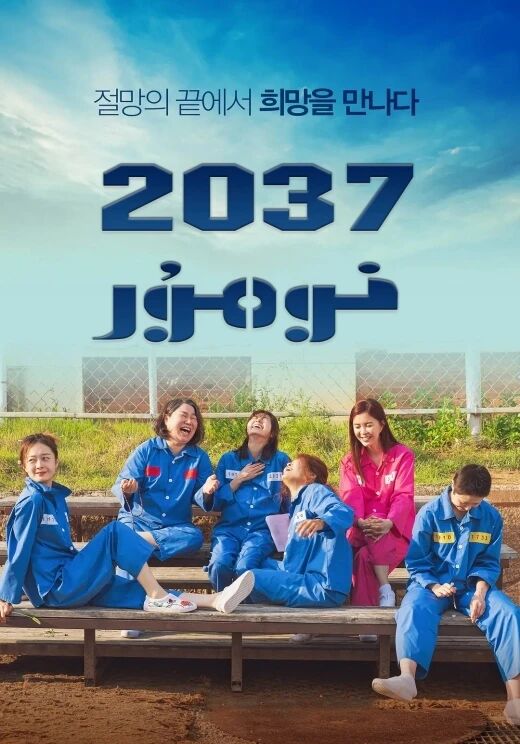 نومۇر-2037
