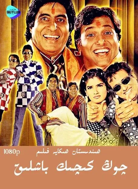 چوڭ كىچىك باشلىق