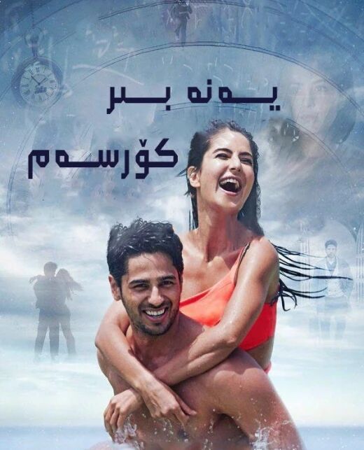 يەنە بىركۇلسەم