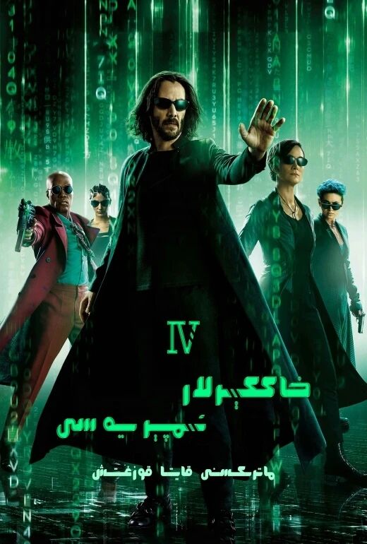 خاككېرلار ئىمپىرېيەسى-4-بۆلۈم