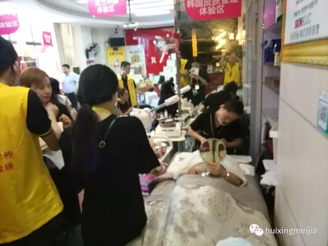 慧興美業(yè)年度盛會