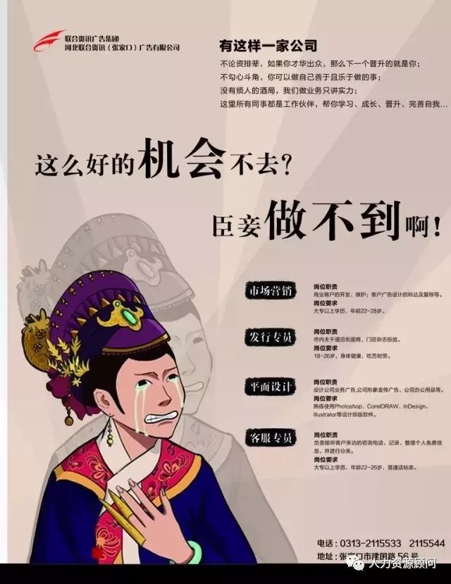 别逗,是你招聘文案写的太low