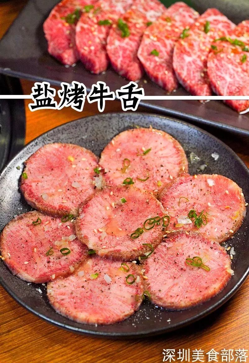 (盐烤牛舌 58元)
