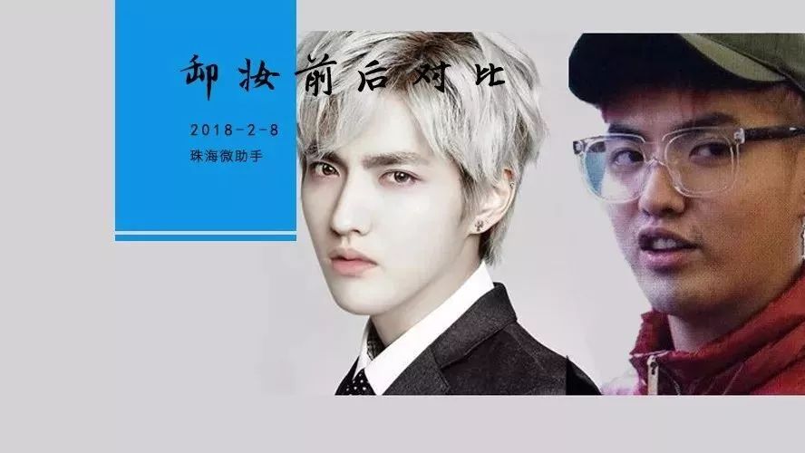 男明星卸了妆后你能认识几个?看完后一姐的男神都变成男神经了......