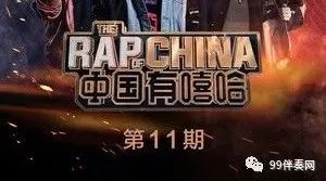 中国有嘻哈全部伴奏上线!