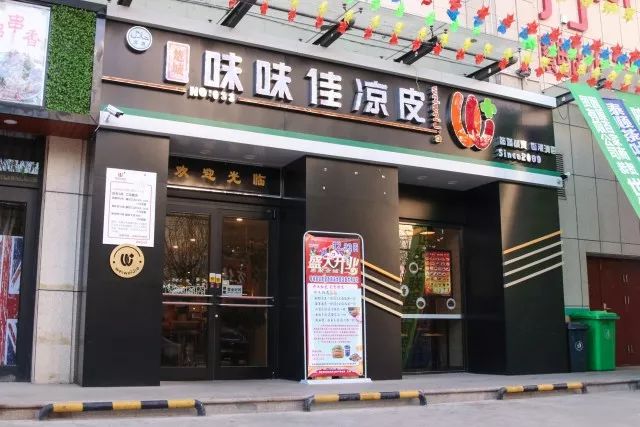 【美食】我们不一样!这大概是全固原最洋气的凉皮店,美食达人速率收藏! 美味厨房 【美食】我们不一样!这大概是全固原最洋气的凉皮店,美食达人速率收藏! 美味厨房