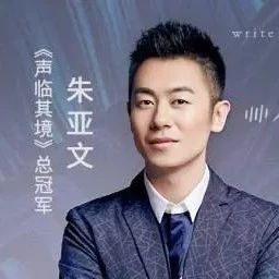 强需求与优质供给:朱亚文的“最美情书”如何陪伴睡前需要安慰的年轻人