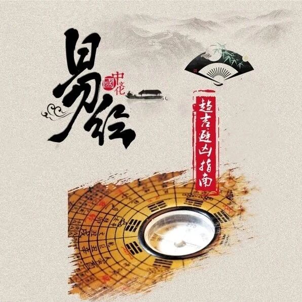 中华方块字的起源与构造，都与神奇的易经密切相关！