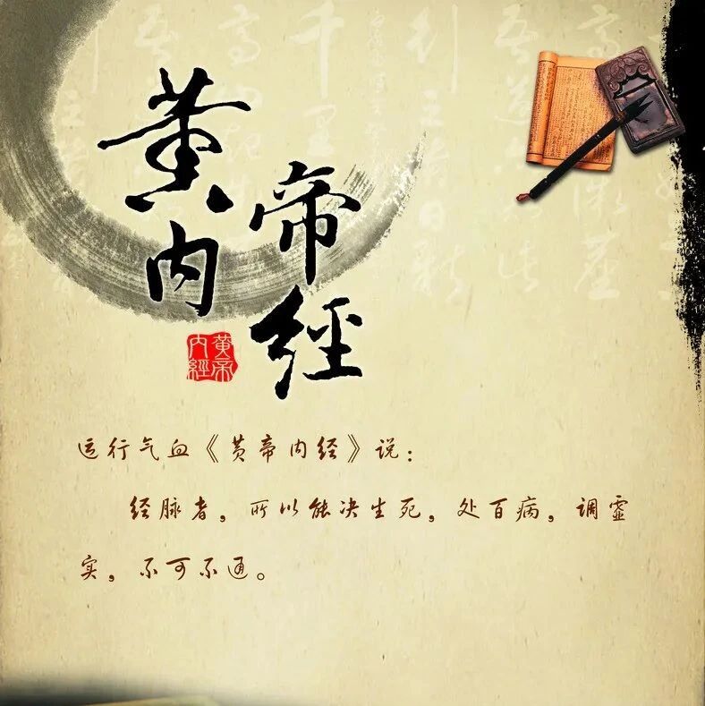 《黄帝内经》：冥冥之中，这才是万病之药、长寿的秘方！