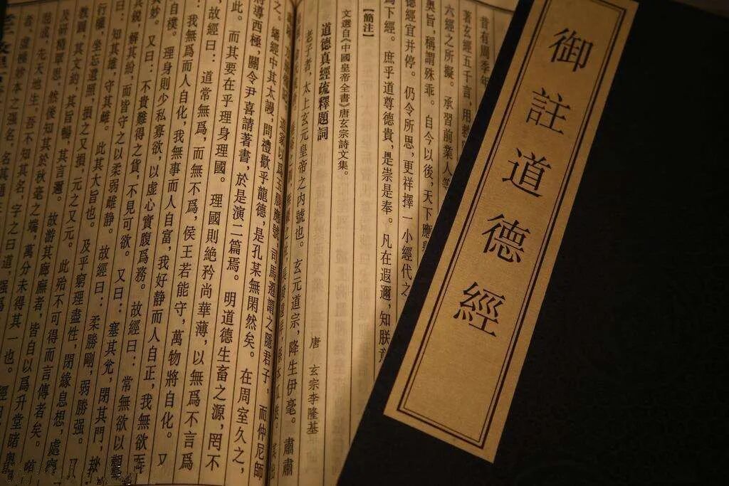 背不下《道德经》，至少背下这十句精华！