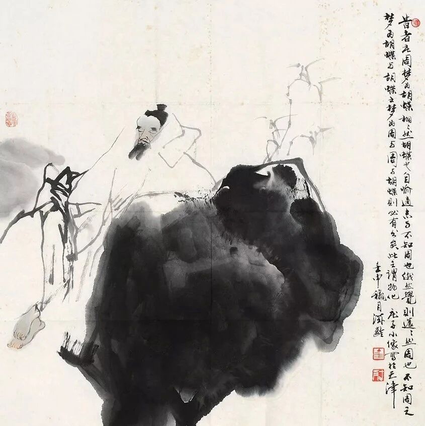 庄子：做好自己，别解释！