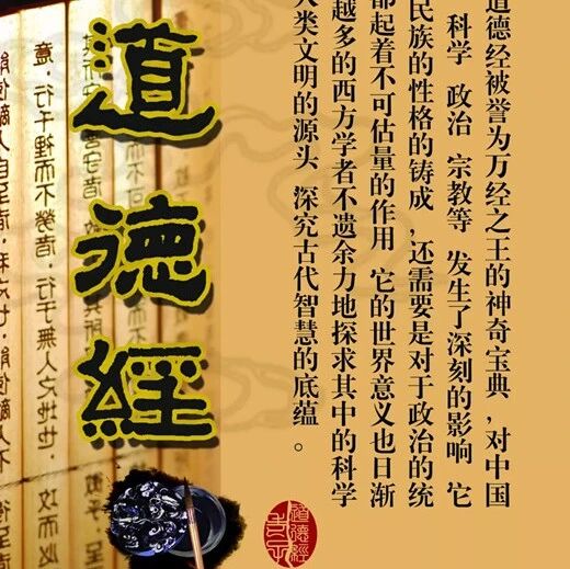 《道德经》：三种性格，命最好；三种德行，福最大！