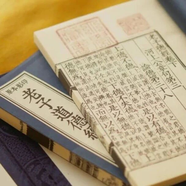 背不下《道德经》，至少背下这十句精华！