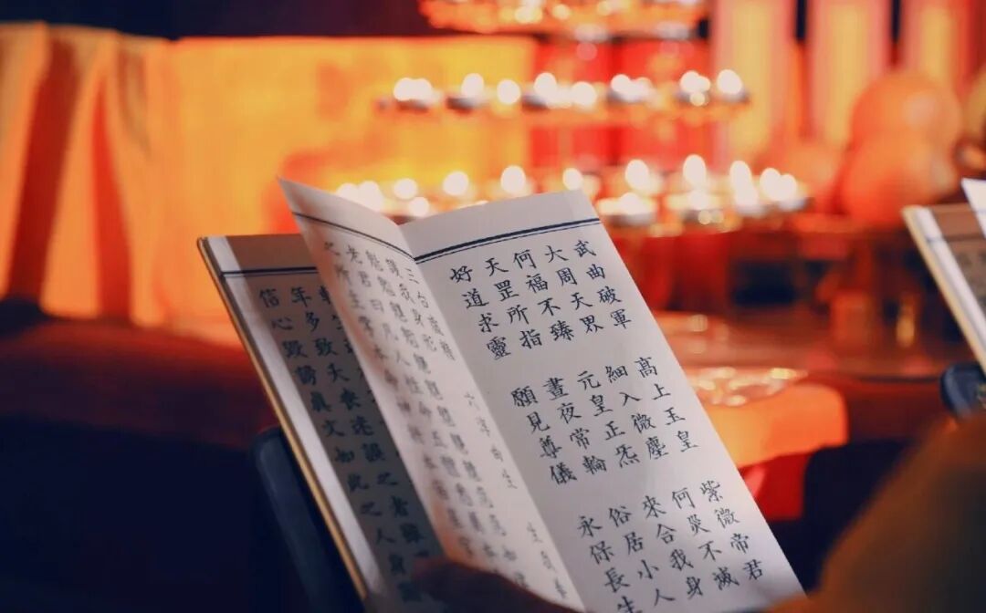 茅山乾元观，白狐听《皇经》！
