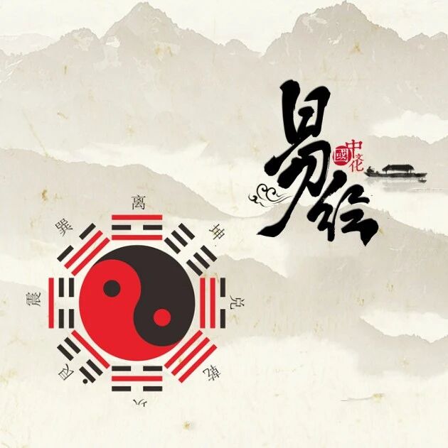 易学知识：法于阴阳，和于术数，掌握易经的要点，探寻经典的奥秘！