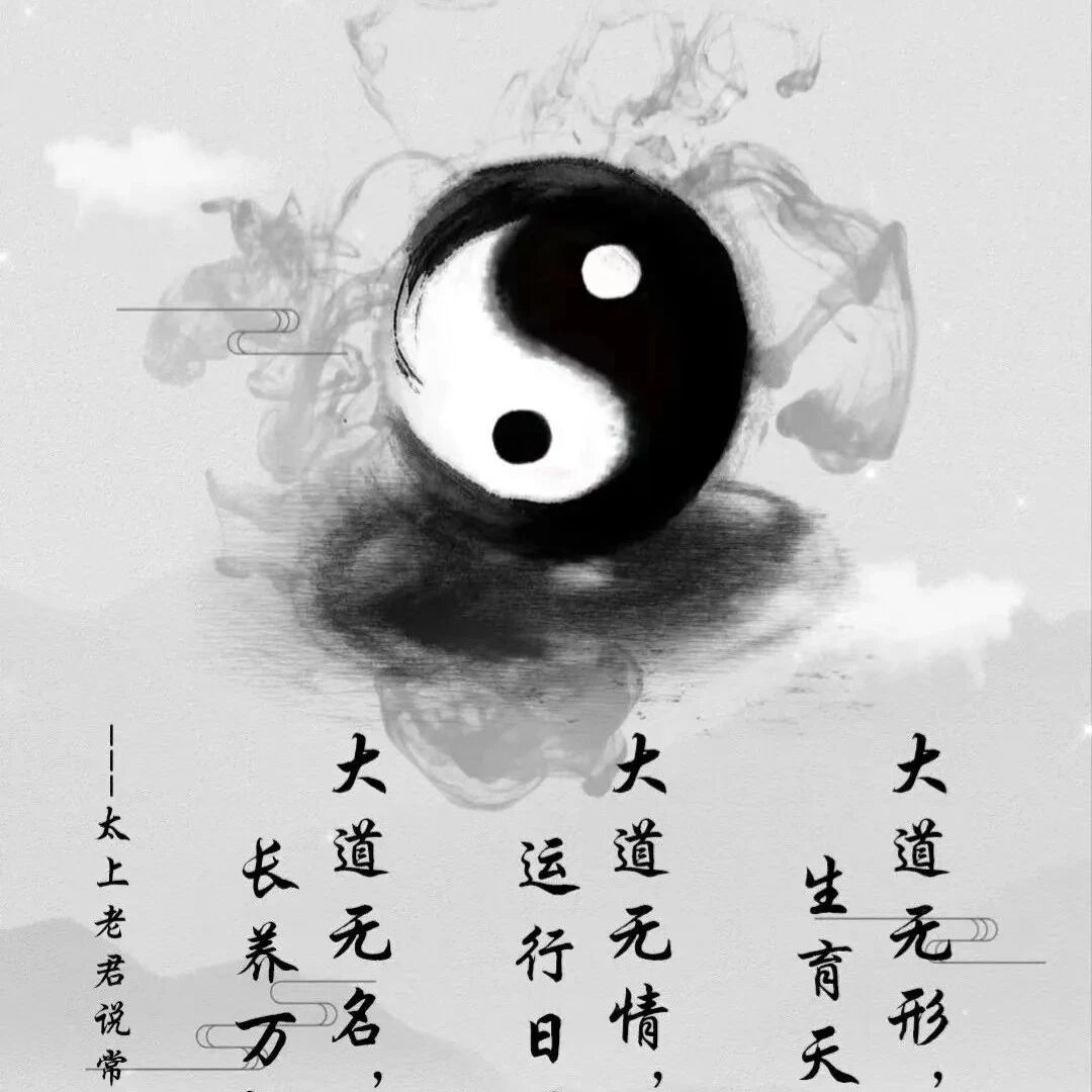 《清静经》：道门日常修持的重要功课，附清静经全文！