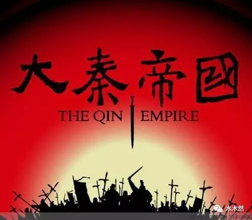《大秦帝国》其实是一个失败的创业江湖！