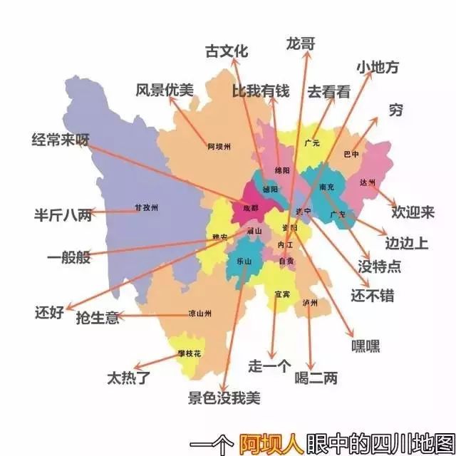 四川人眼中的四川地图,看到遂宁人不能淡定了!