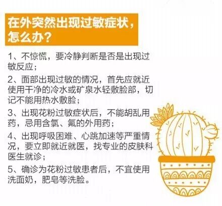 女子在油菜花田拍照后进医院 曾有人过敏诱病身亡