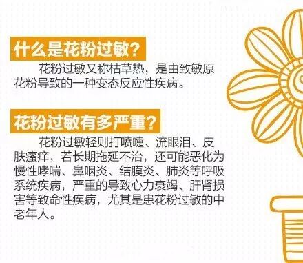 女子在油菜花田拍照后进医院 曾有人过敏诱病身亡
