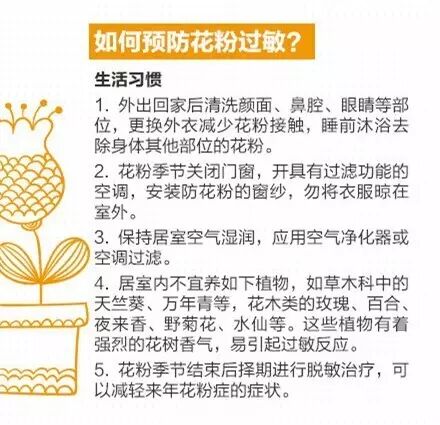 女子在油菜花田拍照后进医院 曾有人过敏诱病身亡