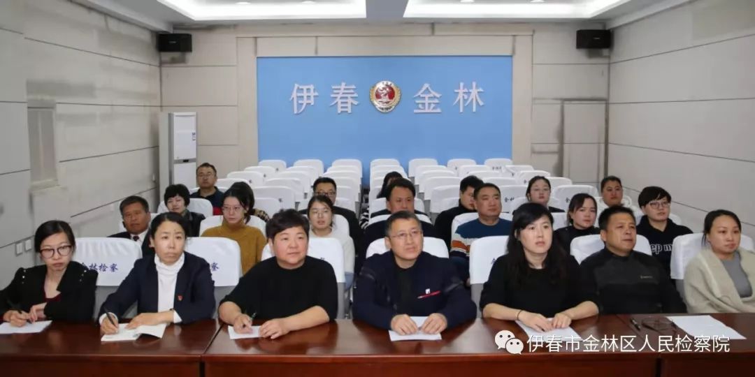 感受"榜样"的力量|金林区院组织干警观看专题_伊春市金林区人民检察院
