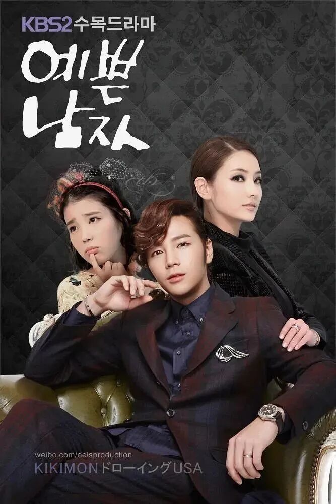 كىلىشكەن يىگىتلەر