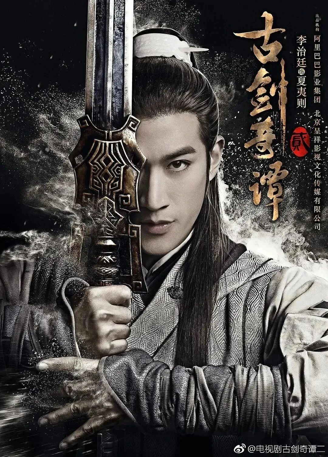 جادۇ شەمشەر رىۋايىتى 1-بۈلۈم