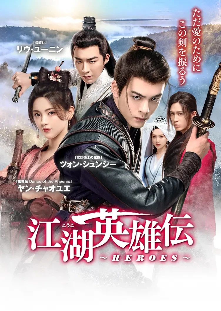 قەھىرمانلار قىسسى