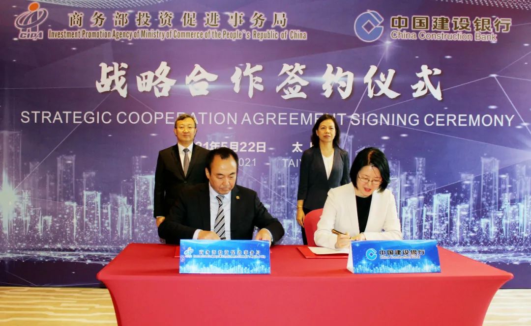 商务部投资促进事务局与中国建设银行在第十二届中国中部投资贸易博览会上签署战略合作框架协议