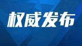 湖南省第十三届人大代表名单公布,共766人,长沙74人