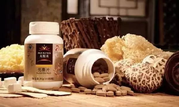 无限极元泰片——的八大功效