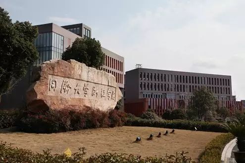 同济大学浙江学院(资料图)