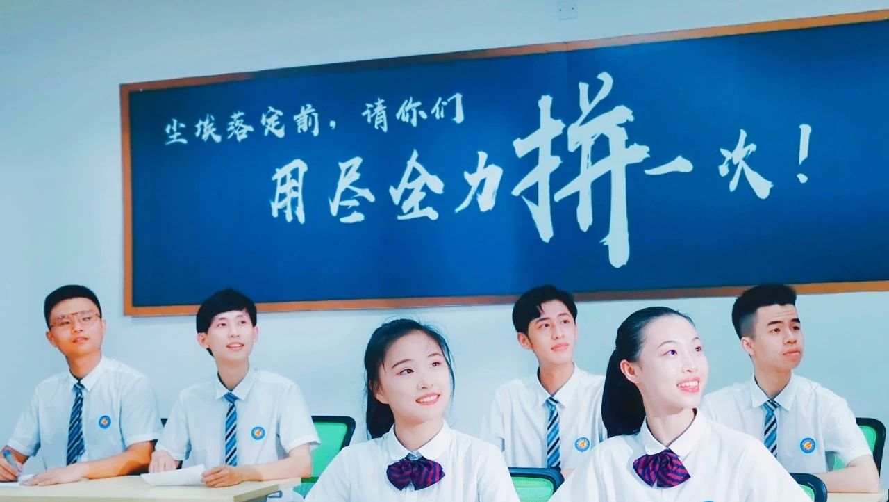 晨曲早安，高考加油！