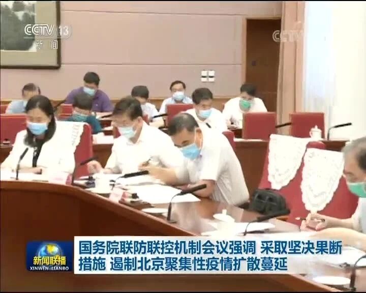 凌晨突发！丰台副区长等被免职！北京通知：这些人14天内不得到岗上班！-1