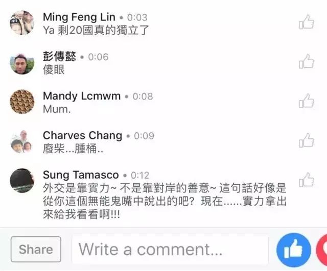 蔡英文因巴拿马“断交”警告北京，网友的反