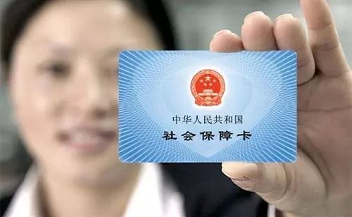 社保卡将实现一卡通!多项功能简直逆天了!