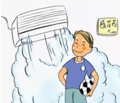 吹空调不如流一身汗