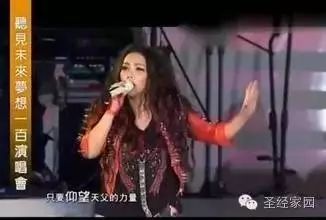 张惠妹唱赞美诗《小小的梦想》