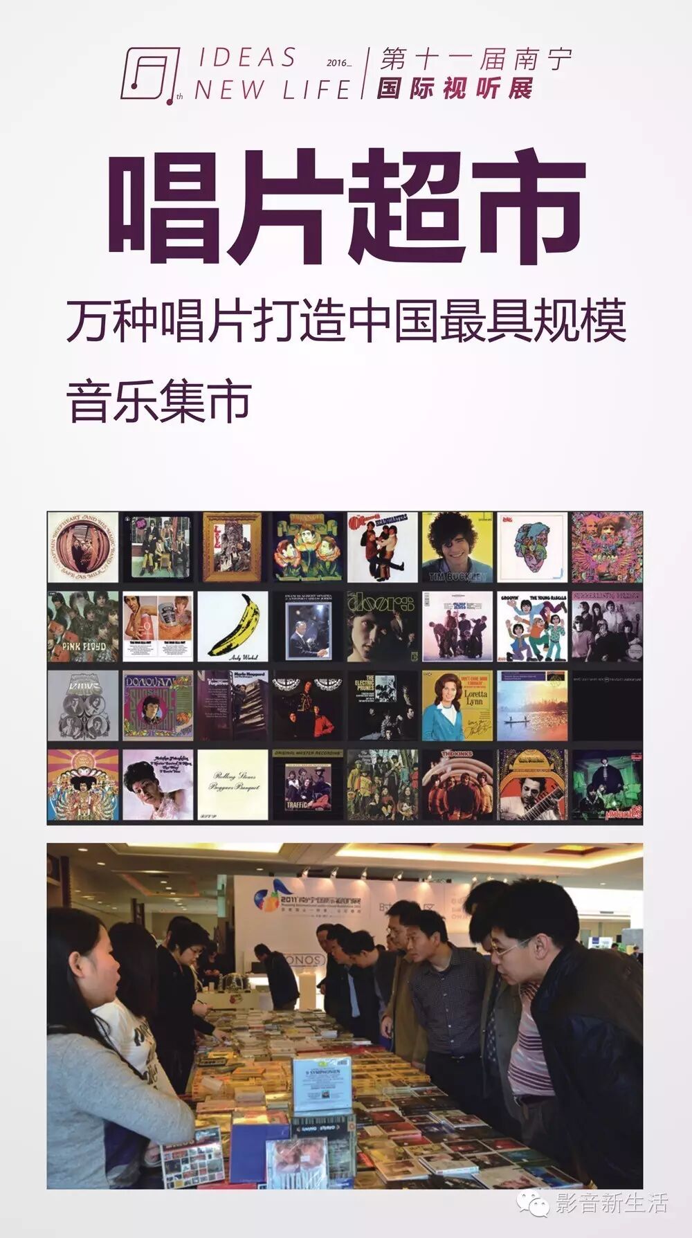 邀请 | 看电影、听音乐，全家周末好去处！-影音新生活