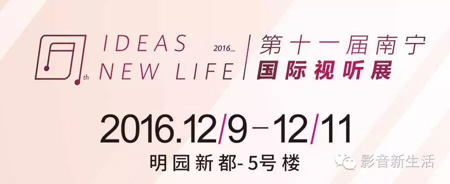 邀请 | 看电影、听音乐，全家周末好去处！-影音新生活