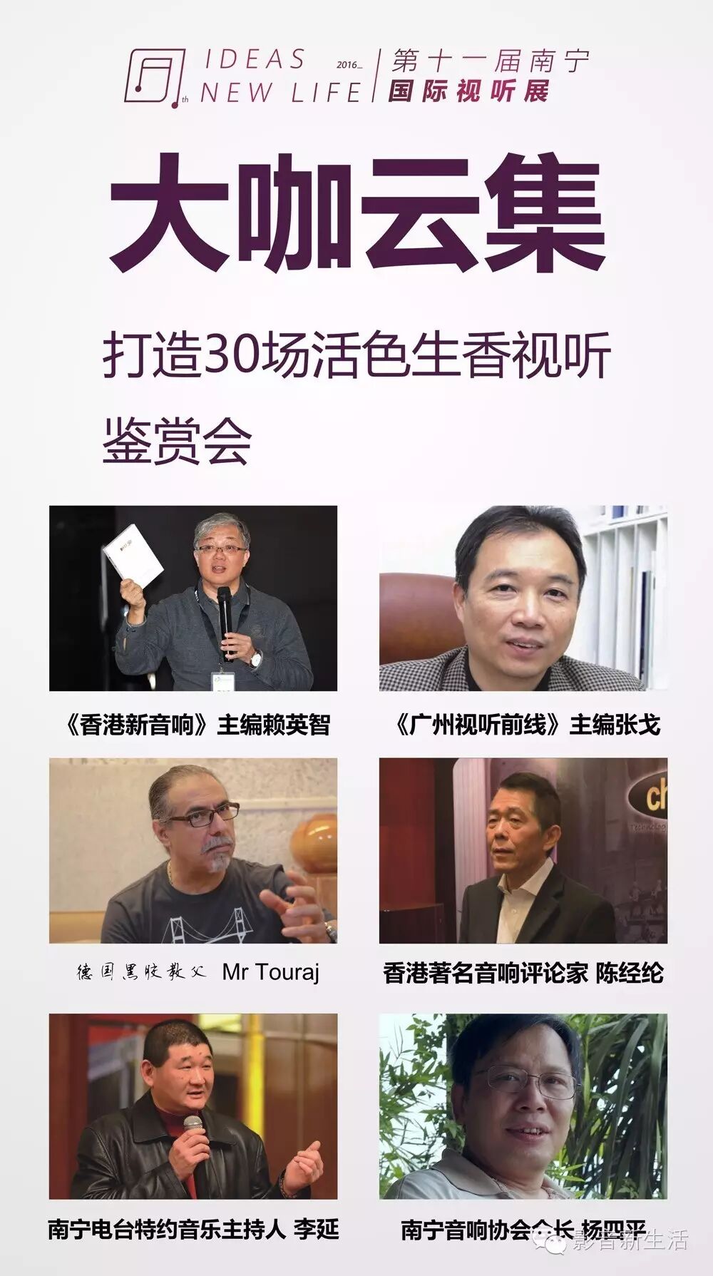 邀请 | 看电影、听音乐，全家周末好去处！-影音新生活