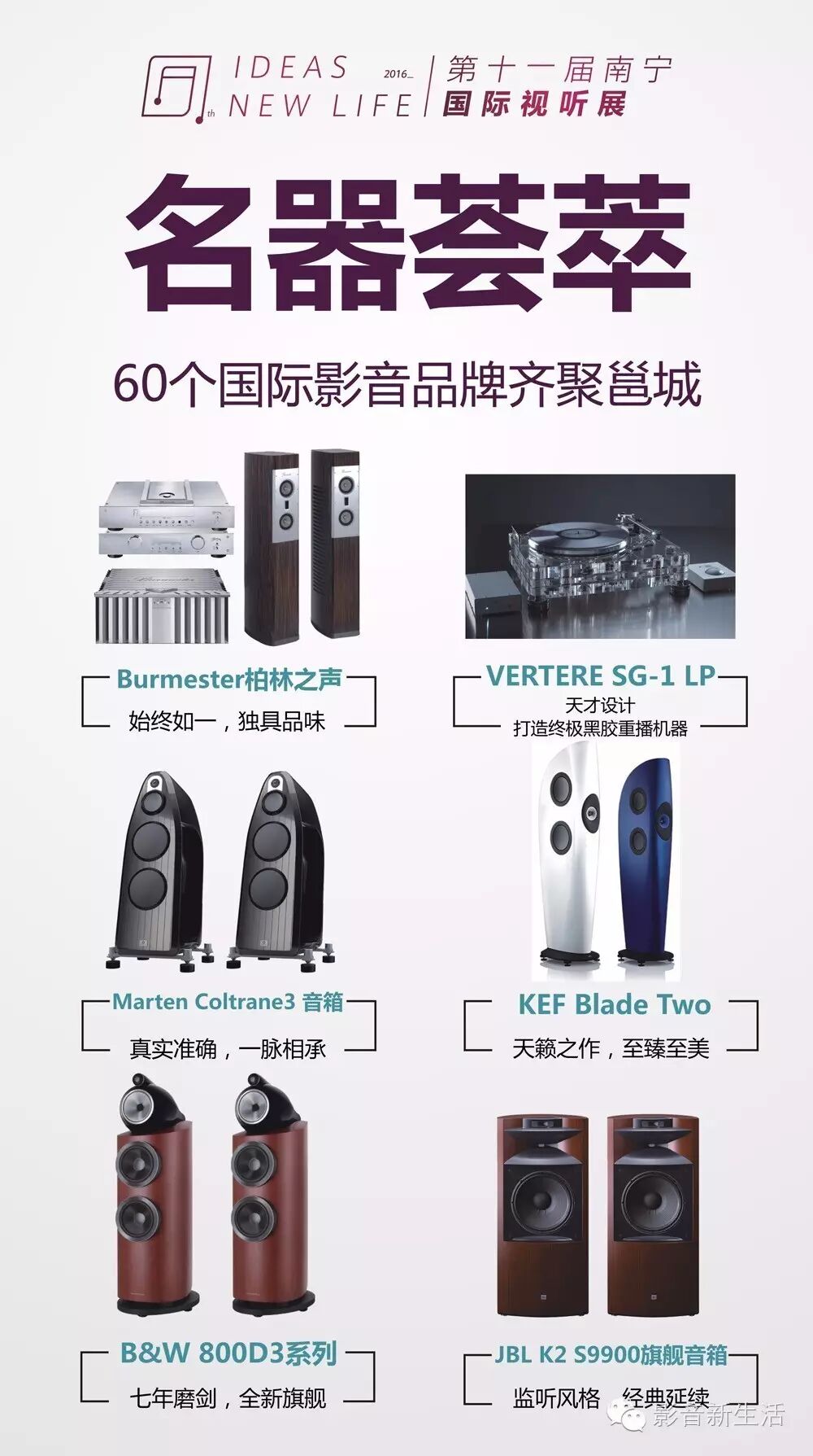 邀请 | 看电影、听音乐，全家周末好去处！-影音新生活