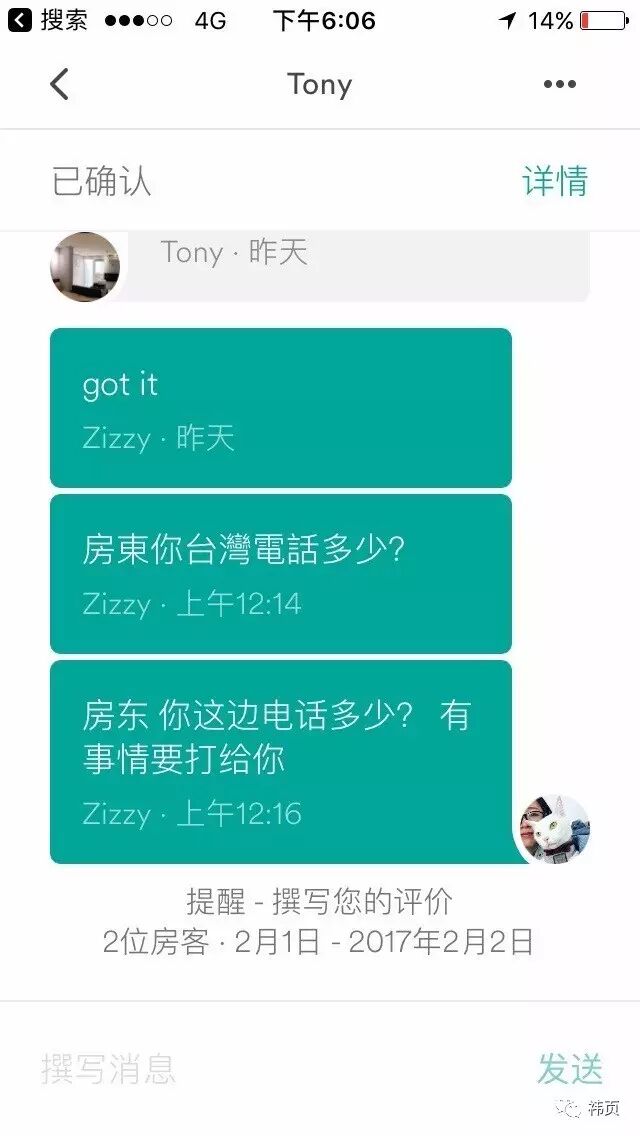 Airbnb回应情侣遭偷拍：已将房东移出 全额退款