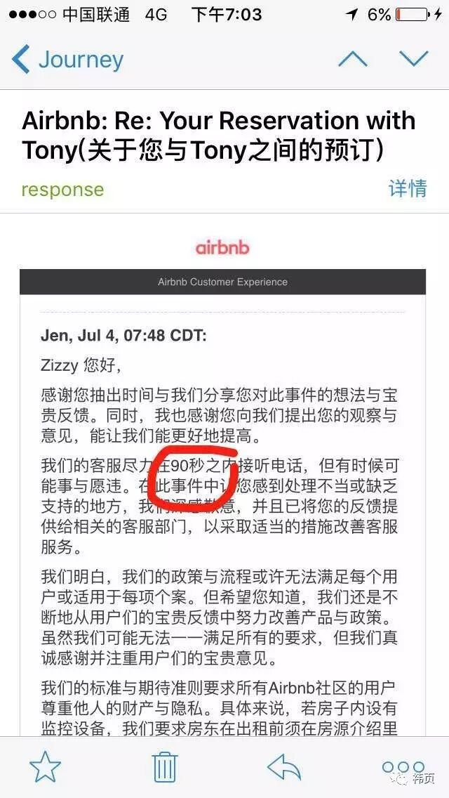 Airbnb回应情侣遭偷拍：已将房东移出 全额退款