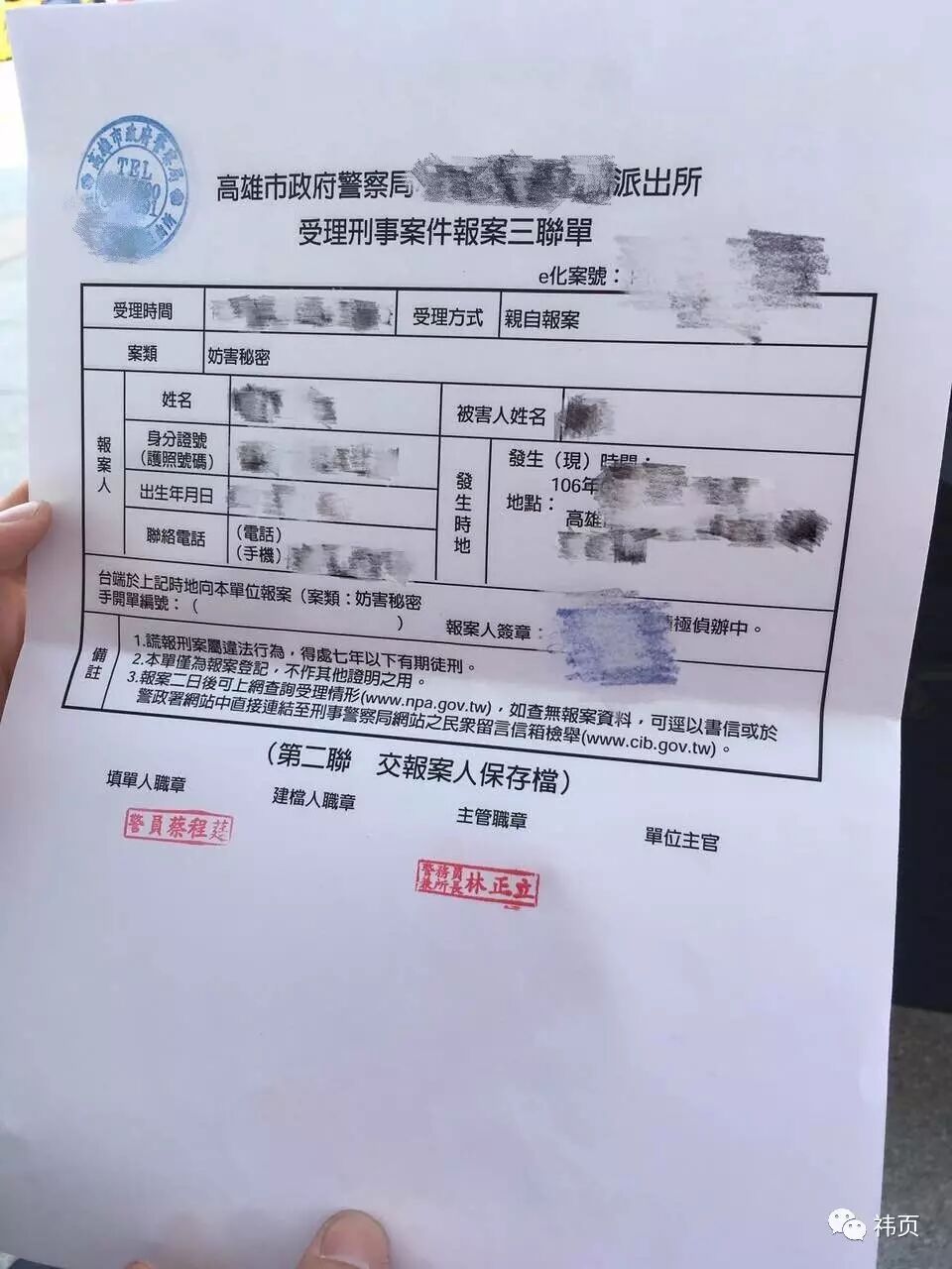 Airbnb回应情侣遭偷拍：已将房东移出 全额退款